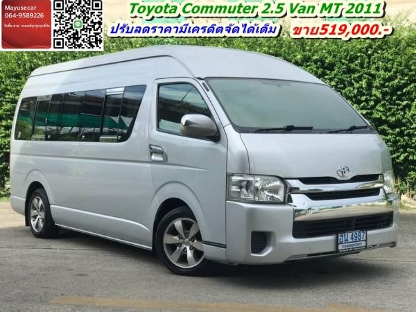 Toyota Hiace Commuter 2.5 Van MT 2011